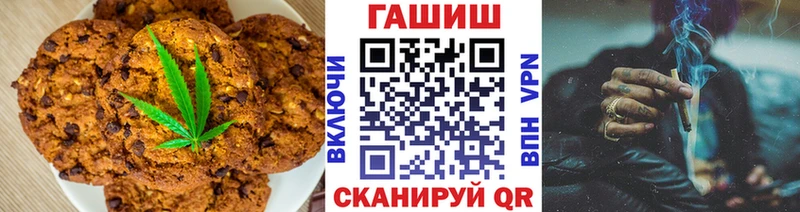 Печенье с ТГК марихуана  Полтавская 
