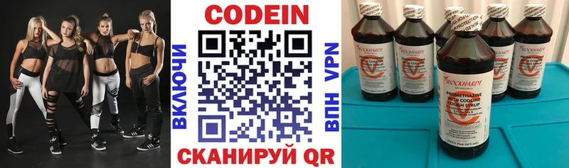 Кодеин Purple Drank  Полтавская 