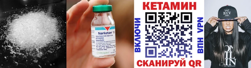 КЕТАМИН VHQ  наркота  Полтавская 
