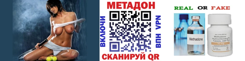 МЕТАДОН VHQ  Полтавская 